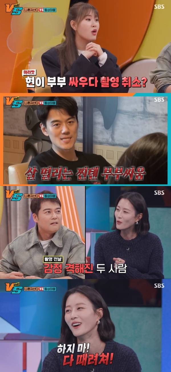 /사진='강심장VS' 화면 캡처