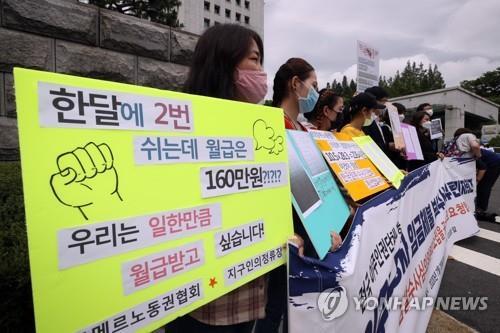 일한 만큼 임금을 달라며 시위를 벌이는 이주노동자들 [연합뉴스 자료 사진]