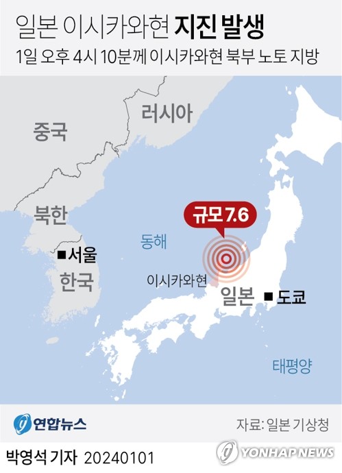 [그래픽] 일본 이시카와현 지진 발생 (서울=연합뉴스) 박영석 기자