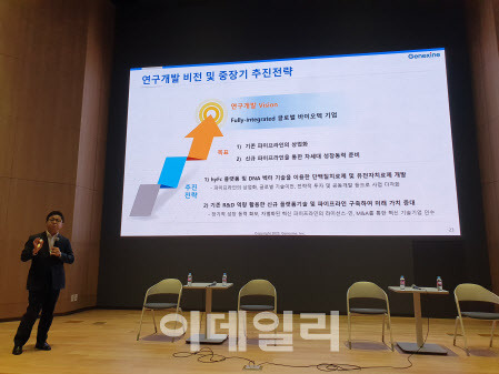 홍성준 제넥신 대표는 28일 오후 3시 본사 대강당에서 하반기 주주간담회를 열고 회사 현황과 향후 계획에 대해 발표했다. (사진=이데일리 김새미 기자)