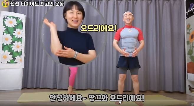 사진 : 유튜브 채널 '땅끄부부'
