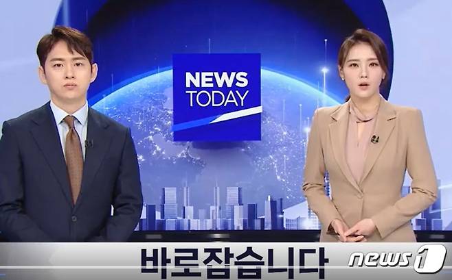 3일 아침 MBC는 전날 보도한 대선주사 선호도 조사 결과 보도 때 '오차범위내'라는 표현을 빠뜨렸다며 사과했다. (MBC 갈무리) ⓒ 뉴스1