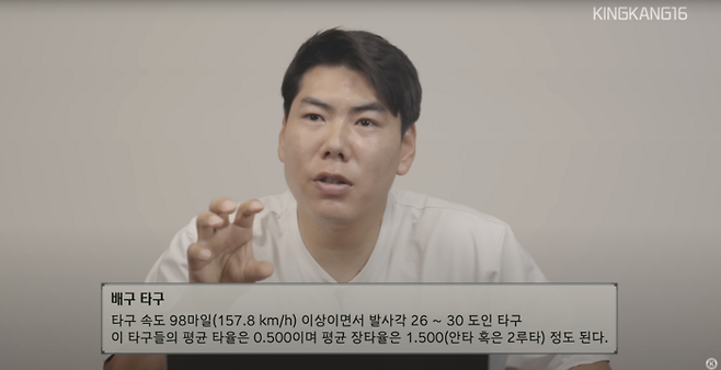 강정호는 한동희가 타구 각도를 올려야 한다고 지적하고 있다. 사진|Youtube=강정호kingkang