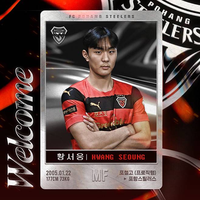 사진제공=포항스틸러스