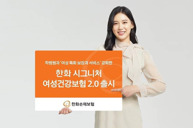 [Courtesy of Hanwha General Insurance]