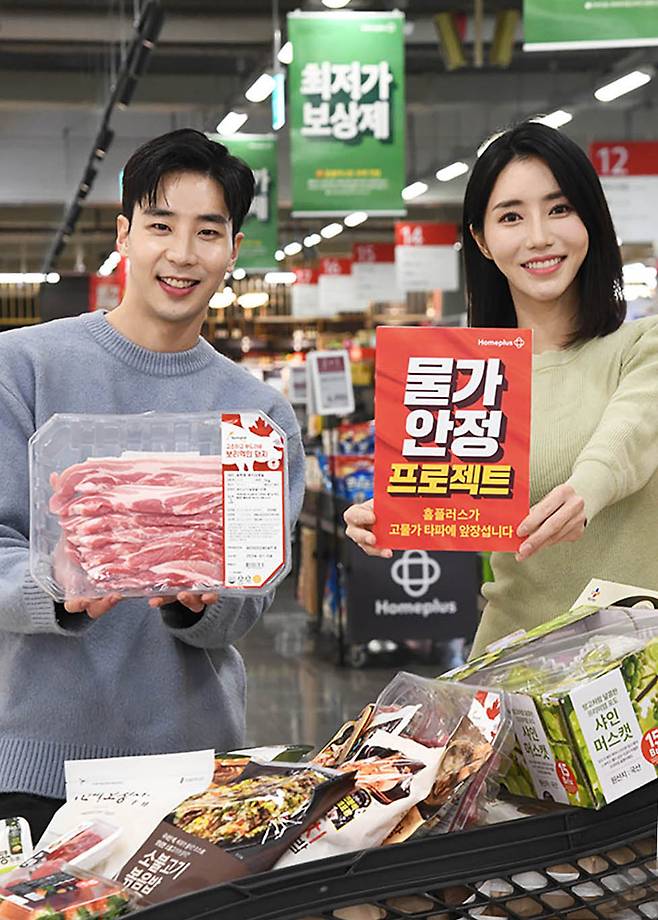 /사진제공=홈플러스