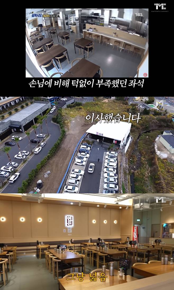 /사진=유튜브 채널 '백종원 PAIK JONG WON' 영상