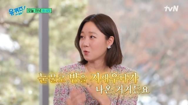 tvN '유 퀴즈 온 더 블럭' 선공개 영상 캡처