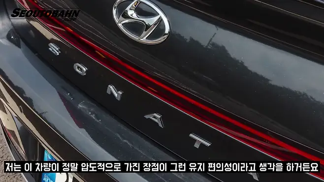 서우토반 차주인터뷰 시승기 자동차 CAR Auto 실차주 차주 리뷰 쏘나타 현대 하이브리드
