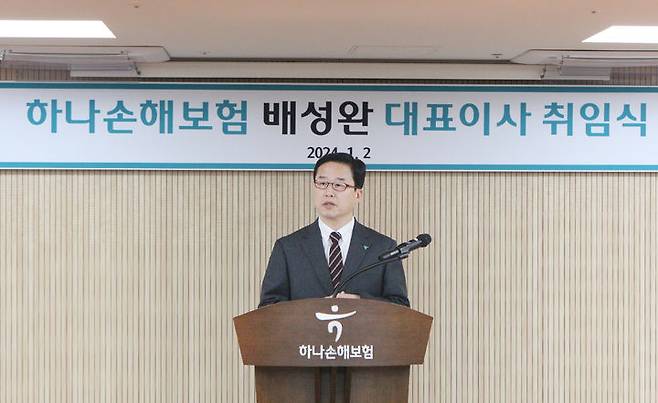 [서울=뉴시스]하나손해보험은 2일 서울 종로구 본사에서 배성완 신임 대표이사의 취임식을 개최했다.(사진=하나손해보험 제공)2024.01.03 photo@newsis.com *재판매 및 DB 금지