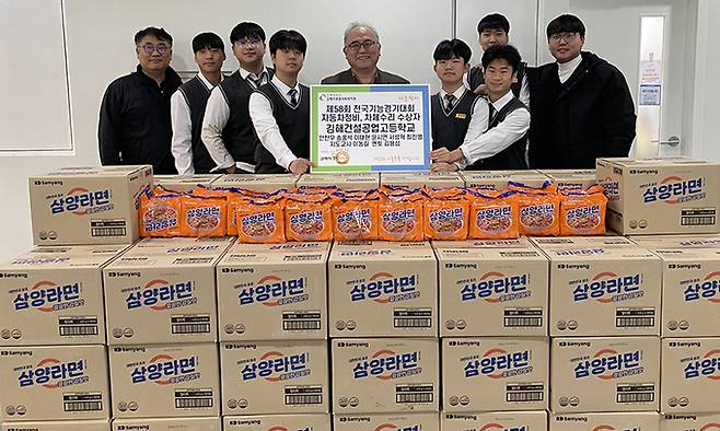 상금으로 라면을 기부한 김해건설공고 학생들. 김해시 제공