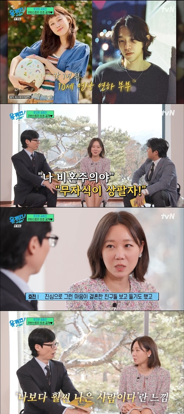 ‘유 퀴즈 온 더 블럭’. 사진 l tvN 방송 화면 캡처