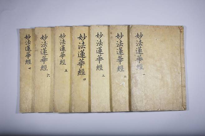 묘법연화경 [천안시 제공. 재판매 및 DB 금지]