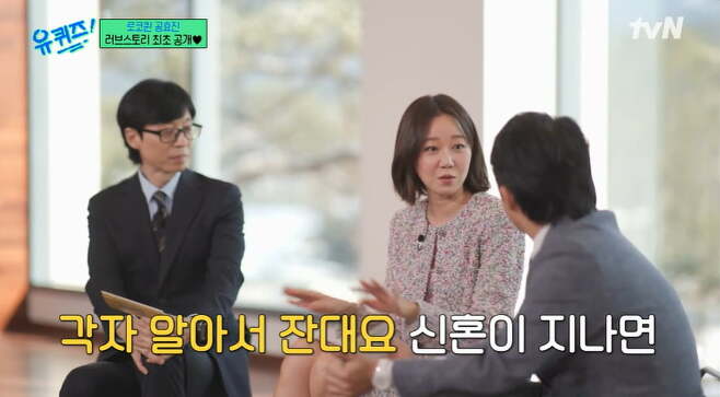사진= tvN 예능 '유 퀴즈 온 더 블럭' 방송 캡처본.