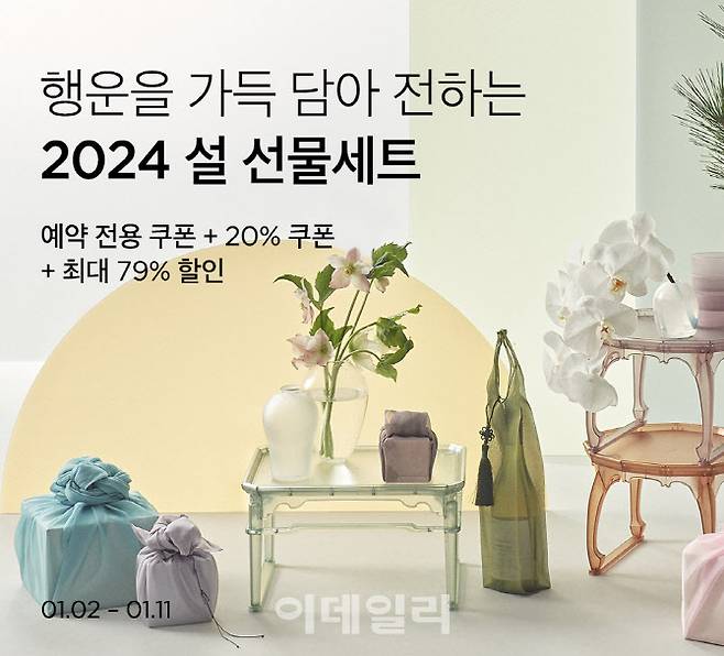 컬리, 설 선물세트 사전예약 시작_최대 79% 할인.(사진=컬리)