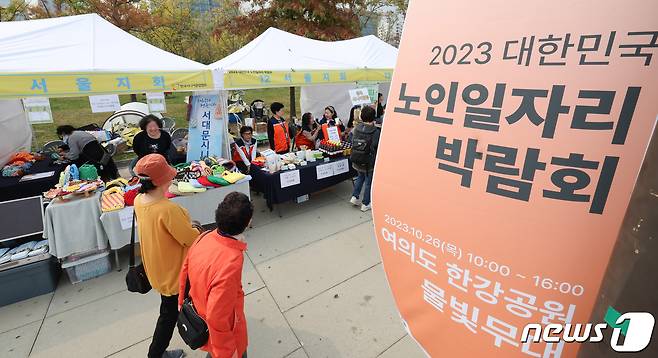 26일 서울 여의도 한강공원 물빛무대에서 열린 2023 대한민국 노인일자리박람회'를 찾은 관람객들이 노인 일자리 사업을 통해 생산한 제품들을 둘러보고 있다. 2023.10.26/뉴스1 ⓒ News1 김도우 기자