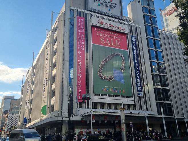 지난달 31일 도쿄 시부야 도큐백화점 본점 건물에 '1월 31일 영업을 종료합니다'라는 현수막이 걸려있다. 1967년 문을 연 이 백화점은 재개발로 55년만에 문을 닫았다./최원국 특파원