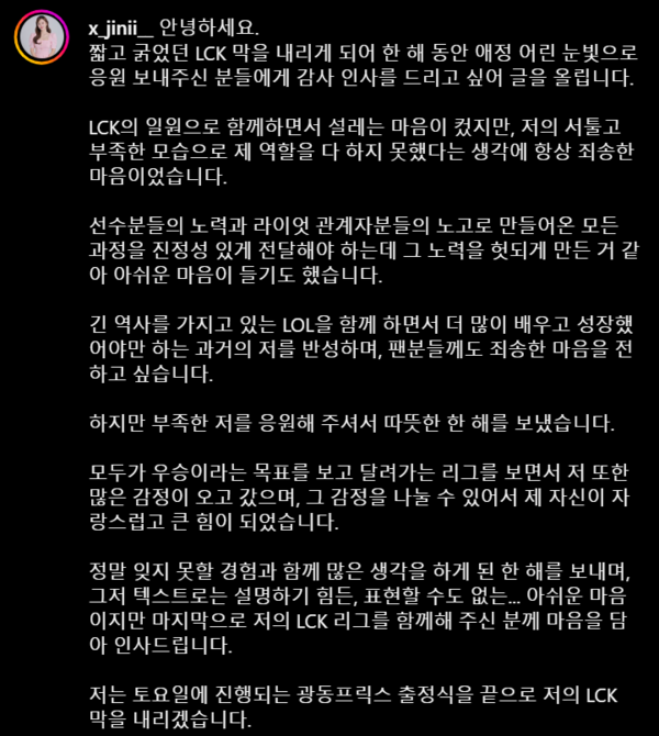 함예진 아나운서 SNS