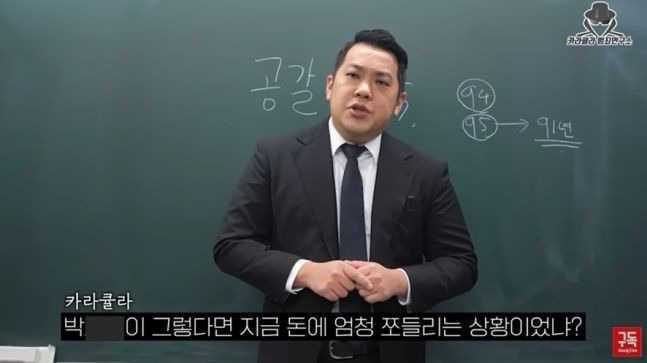 이선균 협박범의 신상을 공개한 유튜버 카라큘라. 유튜브 채널 ‘카라큘라 범죄연구소’ 캡처