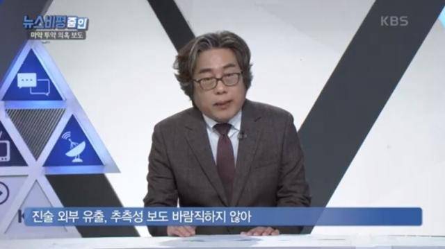 김형일 극동대 언론홍보학과 교수는 지난달 10일 방영된 KBS의 옴부즈맨 프로그램 'TV비평 시청자데스크'에서 사적 대화 보도에 대해 "시청자의 알권리도 중요하지만 보도 당사자가 부당한 피해를 받지 않도록 주의해야 할 필요가 있다"고 지적했다. KBS 캡처