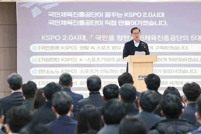국민체육진흥공단 2024년 시무식에 참석한 조현재 이사장. 사진=국민체육진흥공단.