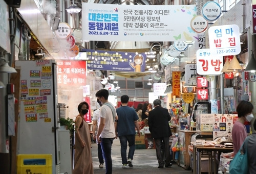 서울 종로구 통인시장 [사진 = 연합뉴스]