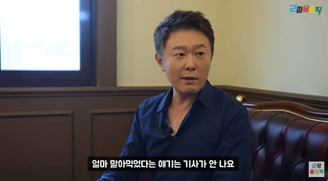 사진=유튜브 채널 '근황올림픽'