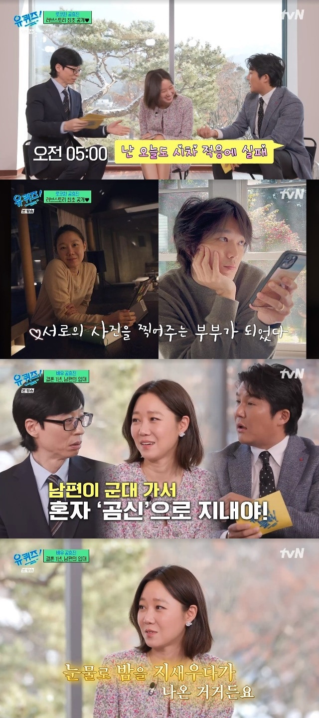 tvN ‘유 퀴즈 온 더 블럭’ 캡처