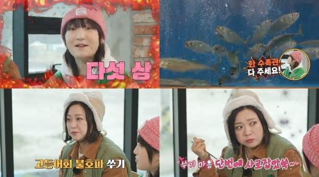 사진=티캐스트 E채널 ‘토요일은 밥이 좋아’ 제공