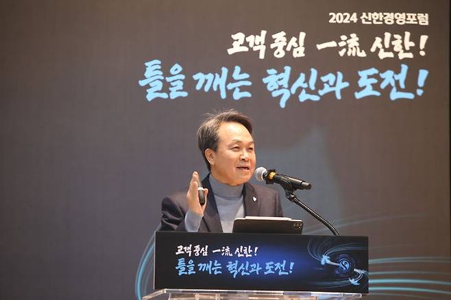 4일 경기도 용인에 위치한 신한은행 블루캠퍼스에서 열린 경영포럼에서 진옥동 신한금융그룹 회장이 총평을 하고 있다. (사진=신한금융 제공) *재판매 및 DB 금지