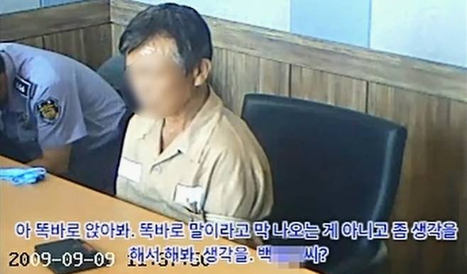 피고인 백 씨 심문 영상. 박준영 변호사 제공