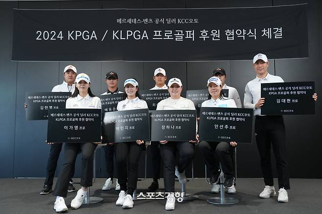 메르세데스 벤츠 공식 딜러 KCC 오토가 KPGA 투어 프로 7명, KLPGA 투어 프로 4명과 후원 계약을 맺었다. ｜KCC오토 제공