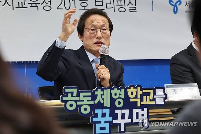 조희연 "교육활동 보호팀 신설" (서울=연합뉴스) 김주성 기자 = 조희연 서울시 교육감이 4일 오전 서울 종로구 서울시교육청에서 열린 신년 기자회견에서 교육활동 보호팀 신설, 학생인권조례 보완 등 올해 주요 업무계획을 발표하고 있다. 2024.1.4 utzza@yna.co.kr