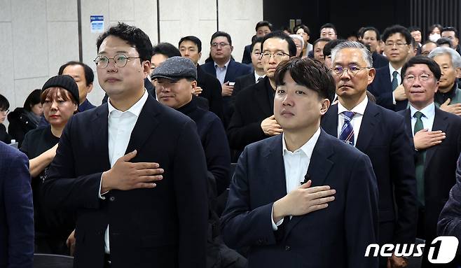 이준석 전 국민의힘 대표가 1일 오전 서울 용산구 서울역 대회의실에서 열린 개혁신당 신년 하례회에서 천하람 개혁신당 창당준비위원회 위원장을 비롯한 참석자들과 국민의례를 하고 있다. 2024.1.1/뉴스1 ⓒ News1 박지혜 기자