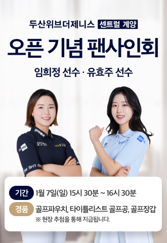 사진제공=두산건설