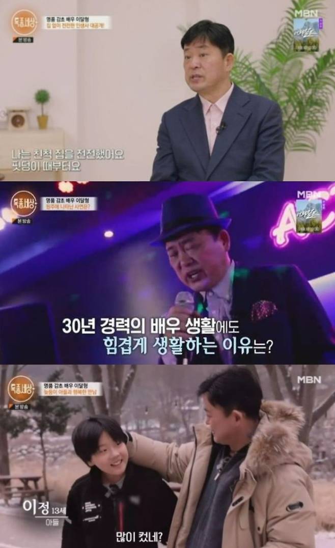 사진출처: MBN ‘특종세상’