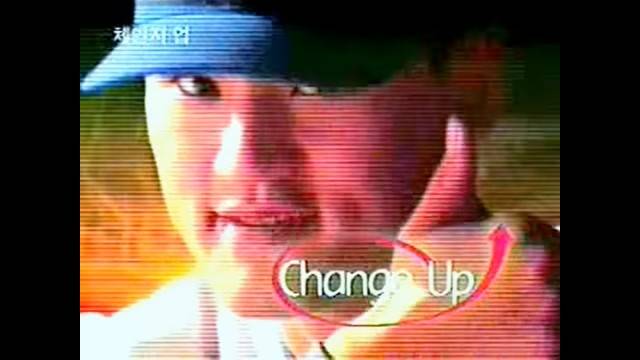 박찬호의 체인지업 PC 광고 / 출처: 헤럴드경제