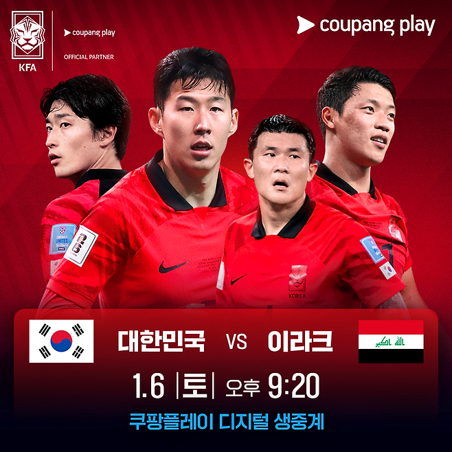 쿠팡플레이 제공