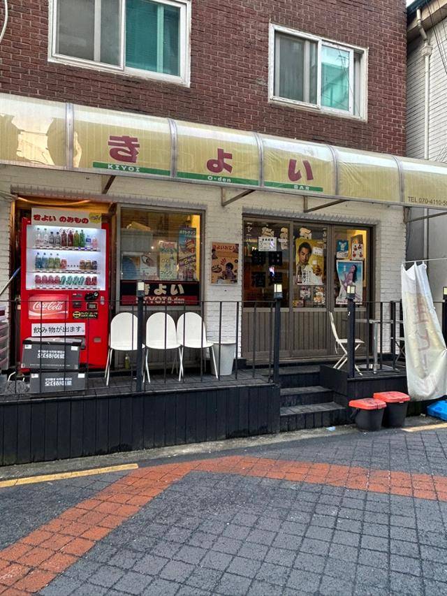일본어로만 간판과 외관을 꾸민 서울의 한 오뎅바. 김소연 기자