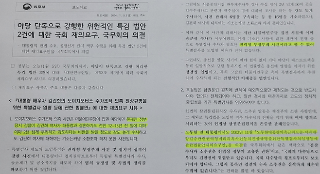법무부 보도자료
