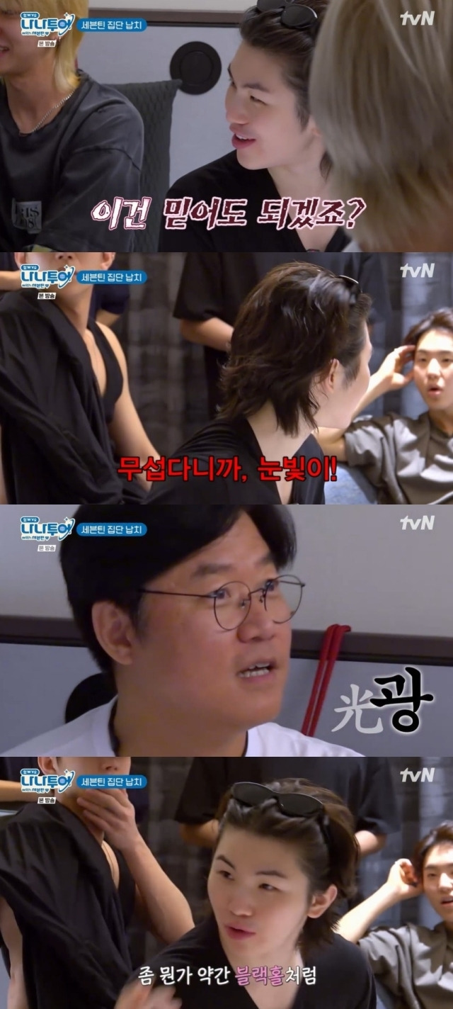 tvN '나나투어' 방송 화면 캡처