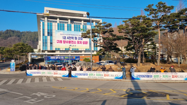 ▲구례군, 1조 4천억 규모 양수발전소 유치로 축제 분위기!ⓒ구례군