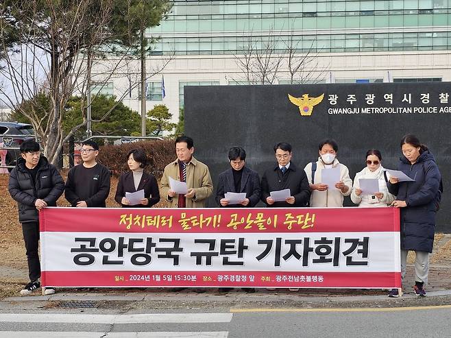 기자회견 하는 광주전남촛불행동 [광주전남촛불행동 제공. 재판매 및 DB 금지]