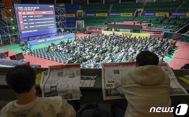 14일 서울 송파구 잠실학생체육관에서 열린 진학사 주최 '2024학년도 정시 합격전략 설명회'에서 수험생과 학부모들이 설명회를 듣고 있다. 2023.12.14/뉴스1 ⓒ News1 김도우 기자