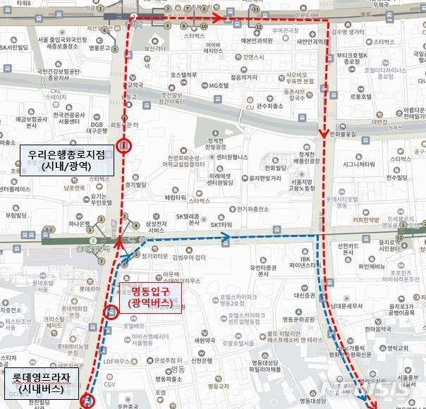 서울 명동입구 광역버스 정류소 혼잡으로 일부 노선은 정차 위치가 조정된다. 서울시 제공
