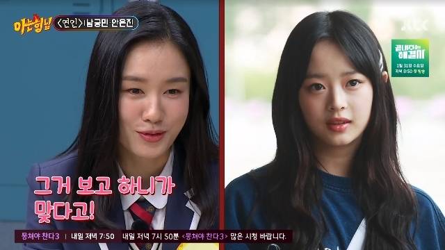 JTBC ‘아는 형님’ 캡처