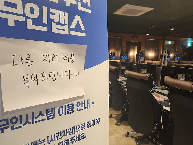 "임실읍 내 상인들에게 군인들은 중요한 손님" (임실=연합뉴스) 나보배 기자 = 전북 임실군 임실읍의 한 피시방. 이 피시방은 평일 오후에 외출하는 35사단 장병들을 위해 일부 자리를 비워둔다. 2024.1.4