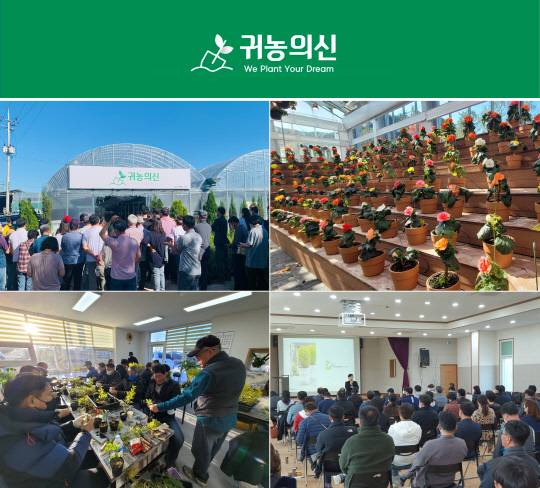 '귀농의 신'은 농업에 관심이 높은 구독자들을 위해 유용 정보를 제공하는 콘텐츠 전문 제작자임과 동시에 국내외 성공사례를 취재하며 쌓아온 노하우를 기반으로 유망 트렌드 농작물의 소개와 현장 체험 교육 등을 진행하는 농업기업으로 양수겸장을 아우르는 1인 미디어의 모범사례다. 지난해 과학기술정보통신부와 한국전파진흥협회가 진행한 전업 크리에이터 육성 사업 '창창프로젝트'에서 '귀농의 신'이 과기부 장관상의 영예를 안게 된 배경이기도 하다. [귀농의 신 블로그 갈무리]