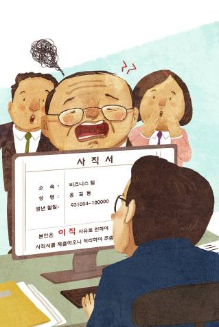 아이클릭아트 제공