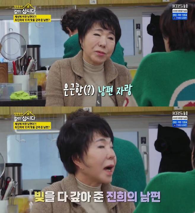 /사진=KBS 1TV '박원숙의 같이 삽시다' 방송화면 캡처